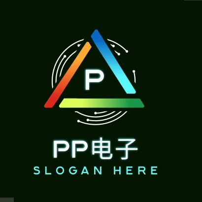 PP电子